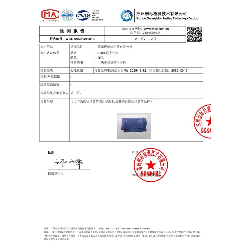 神湾镇旗帜颜色的潘通色匹配与色差控制：从色卡到成品的对色要点